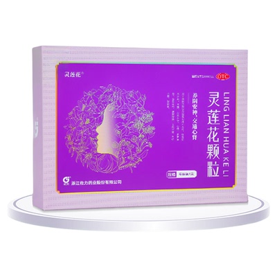 【佐力】灵莲花颗粒4g*14袋/盒