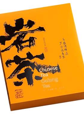 岩茶大红袍肉桂简易盒半斤