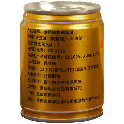 十吉重庆65ml*5金罐专用火锅油碟