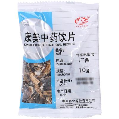 康美甘草泡地龙中药材店铺代抓配