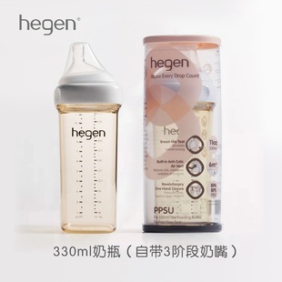 新生儿仿母乳宽口径奶瓶PPSU宝宝防胀气硅胶奶瓶套装 新加坡hegen