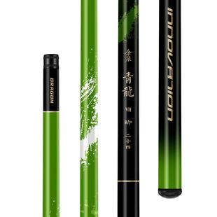 金泉青龙七代鲫新款鱼竿手竿超轻超细超硬碳纤维台钓竿轻量鲫鱼竿