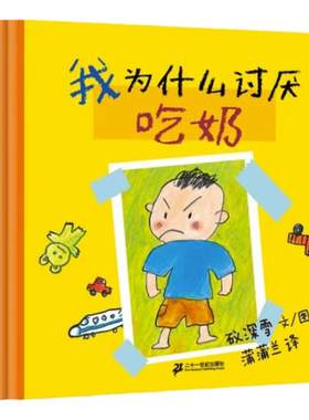 我为什么讨厌穿裤衩/吃奶/女孩