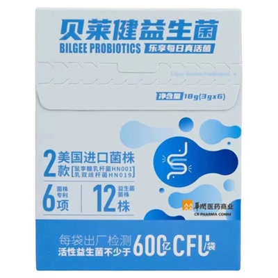 贝莱健益生菌粉大人调理益生元