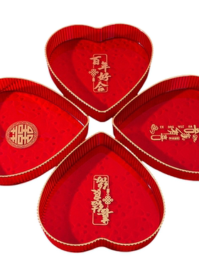 结婚果盘红色客厅喜糖盘订婚心形盘摆件干果盘网红婚庆用品大全