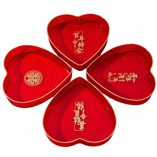 结婚果盘红色客厅喜糖盘订婚心形盘摆件干果盘网红婚庆用品大全