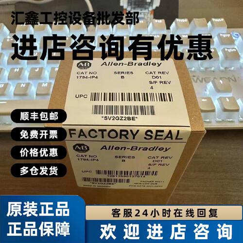 议价1794-IP4  AB罗克韦尔PLC   顺丰包邮  质保一年