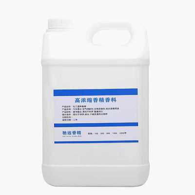 高浓度水溶性香精香味纯正留香久