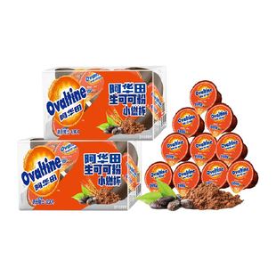 阿华田生可可粉天然未碱化无蔗糖生酮代餐烘焙巧克力冲饮10g*10颗