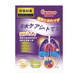 胸腔积液肺积水消水肿腹水贴消胀利尿排水肿肝腹胀膏贴下肢消肿