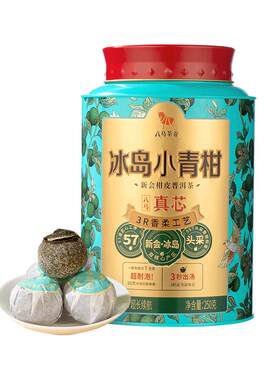 八马真芯小青柑系列普洱茶