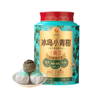 八马茶业正宗新会小青柑普洱熟茶青柑六堡茶三伏天自己喝茶叶半斤