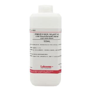 0.1mol/L PBS缓冲液 磷酸盐缓冲液 PH7.2 7.4 6.8 7.0 500mL 实验