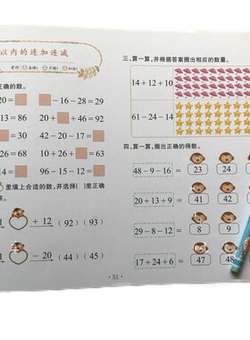 100以内加减法口算题卡 幼儿园中大班一百以内数学练习册 两位数混合运算连加连减横式竖式不进位不退位 幼小衔接学前班小学一年级