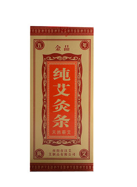 特级金品五年陈艾条家用