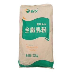 新农全脂奶粉乳粉25kg麻辣烫烘焙牛轧糖酸奶火锅冰淇淋奶茶店商用