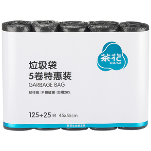 茶花垃圾袋家用实惠装加厚黑色厨房塑料袋手提式平口抽绳背心拉圾