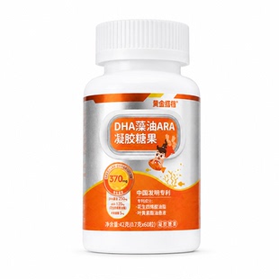黄金搭档DHA藻油软胶囊ARA儿童青少年增强补营养脑眼非记忆力糖果