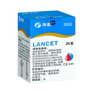 家康血糖仪血糖试纸BGM501/503/506/BG-A6/BG-A8一体机试纸