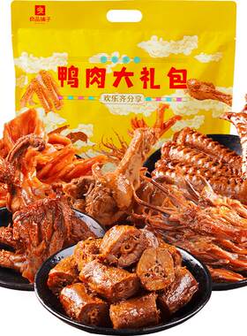 良品铺子鸭肉零食礼包