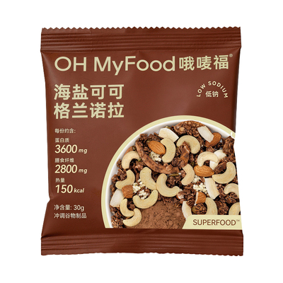 ohmyfood生椰拿铁烘焙燕麦片格兰诺拉代餐即食早晚速食代餐