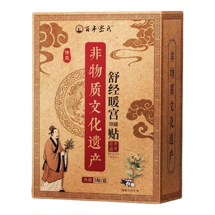 暖宫贴大姨妈宫暖正品调理女生宫寒月经量不来气血卵巢热敷神器少