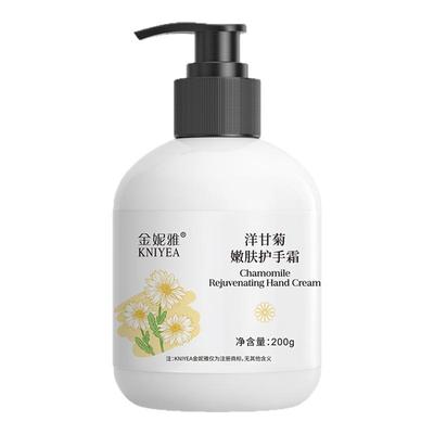 金妮雅洋甘菊补水保湿护手霜