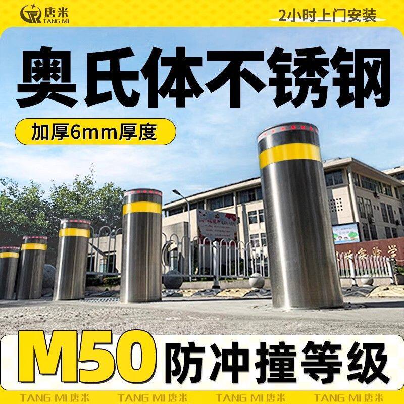 全自动液压升降柱学校遥控防撞路障不锈钢半自动地桩电动伸缩路桩