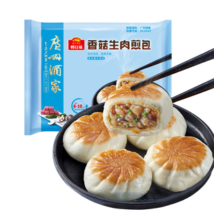 广州酒家利口福香菇生肉煎包337.5g速食广式早茶点心速冻包子