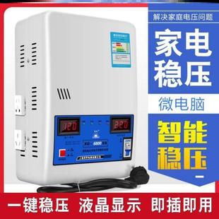 新稳压器全自动220v高精度交流稳频工业商用大功率空调小型家用促