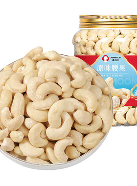 原味罐装500g烘焙孕妇零食腰果仁