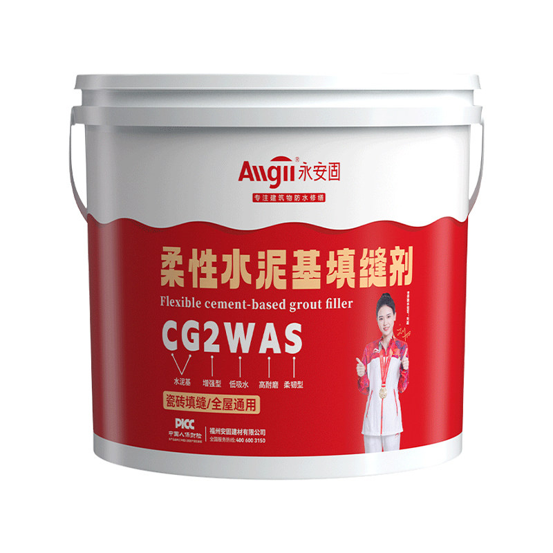 水泥基填缝剂cg2was瓷砖地砖专用防水防霉家用缝隙填充柔性勾缝剂