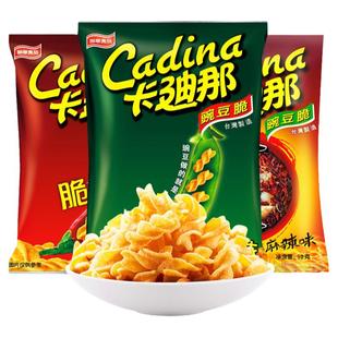 【58元任选8包】卡迪那豌豆脆52g童年怀旧膨化零食品锅巴薯条薯片
