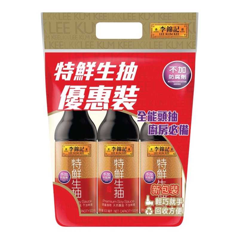 李锦记香港进口3件优惠装特鲜生抽厨房烹饪炒煮料理处理酱料500ml
