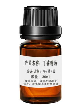 丁香单方精油紧实淡纹提亮