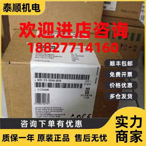 议价西门子S7-1200 CPU 1215C紧凑型AC/DC/RLY 6ES7215-1BG40-0XB