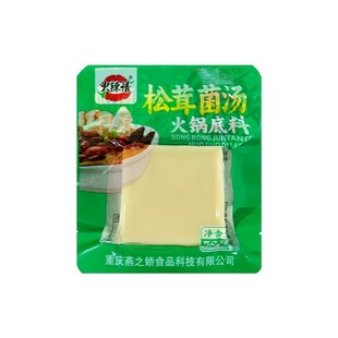 火辣情松茸菌汤火锅底料正宗重庆牛油不辣清汤家用调味料50克