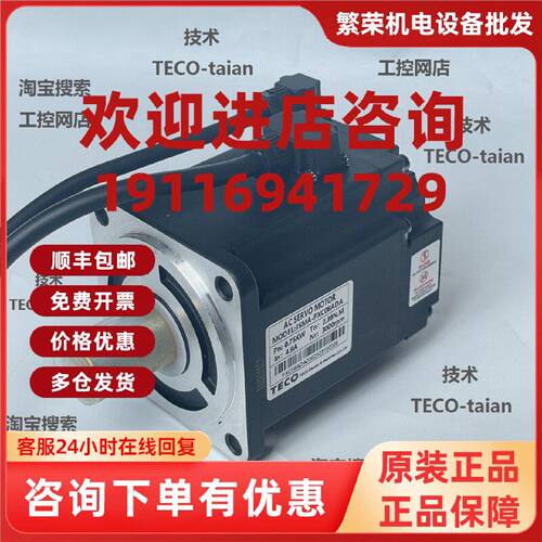 议价东元伺服电机JSMA-PXC04 PXC08 PHC04 PHC08 ADA ADAB AEA AE