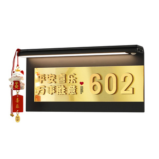 门牌号高级感轻奢创意号码牌家用定制入户门外摆件可爱横版房号牌子别墅庭院房间门口磁吸发光招财猫装饰墙贴