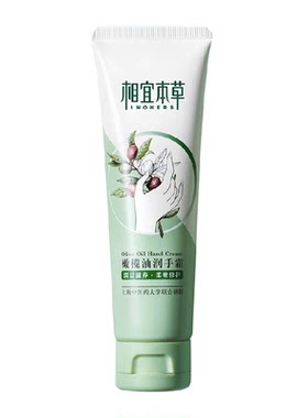 相宜本草橄榄油护手霜水润保湿