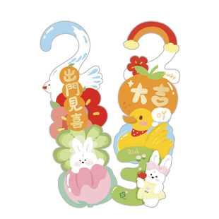 原创插画新年可爱兔子门把手挂件装饰春节乔迁新婚婚房搬家布置