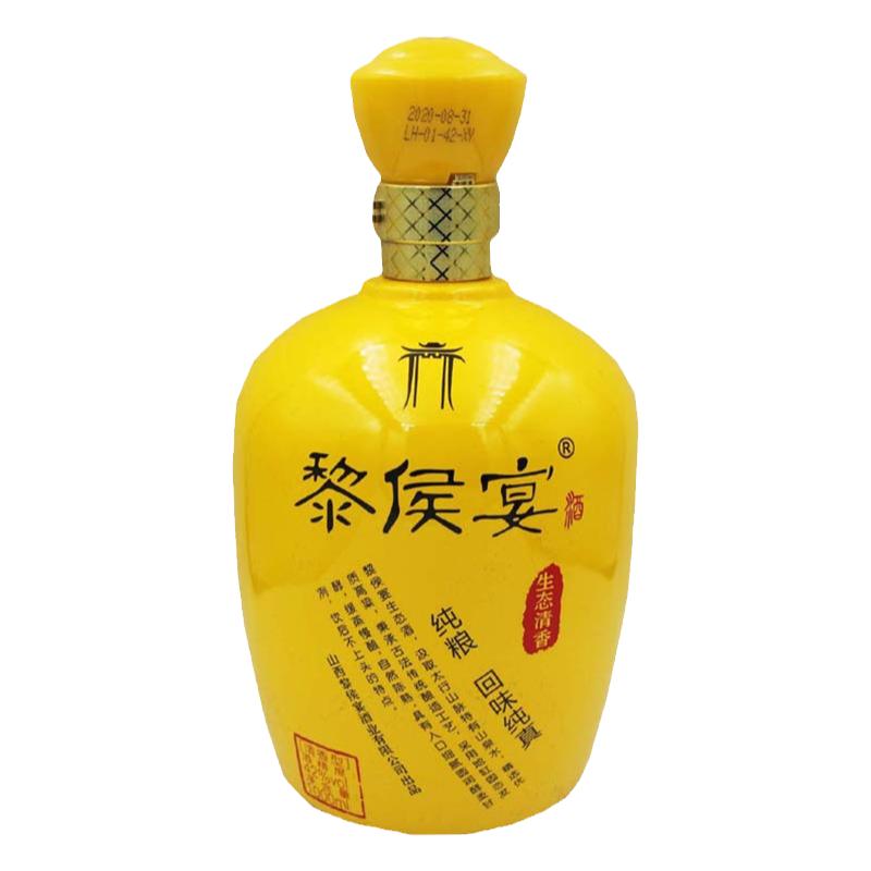 山西黎城黎侯宴酒2斤纯真醇正
