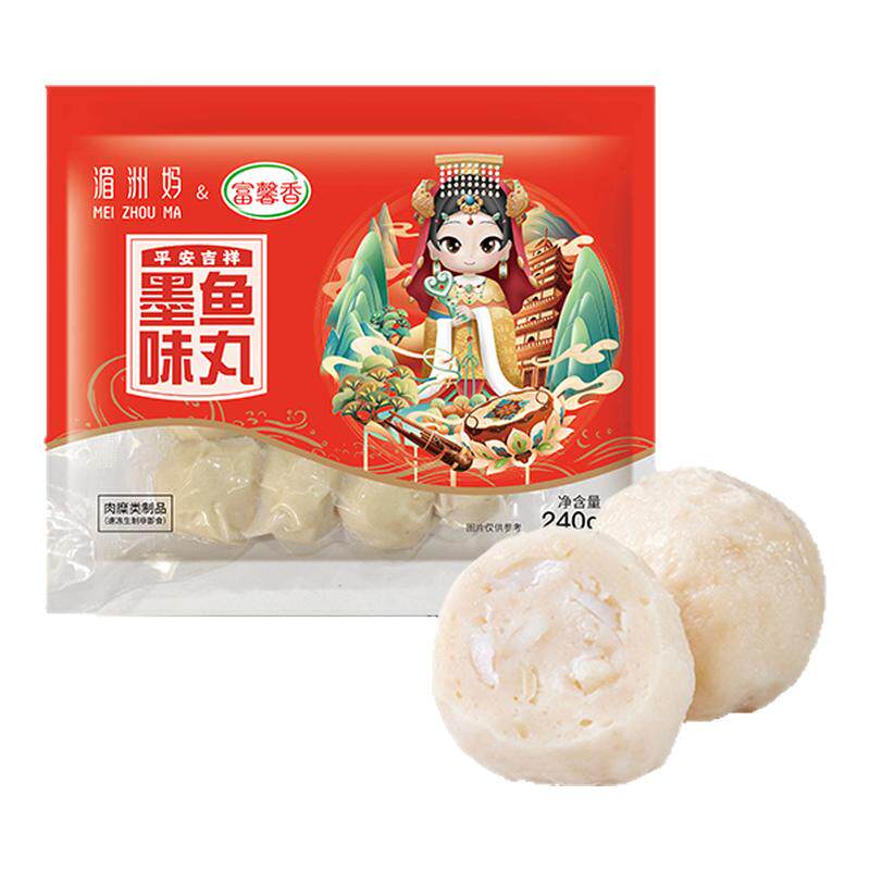 墨鱼味丸关东煮丸子火锅