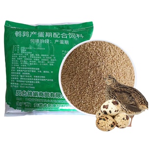 鹌鹑产蛋下蛋期专用配合饲料芦丁鸡蓝胸桂花雀小鸡通用高蛋白鸟食