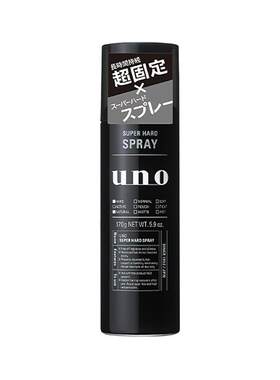 UNO定型喷雾持久定型原装进口
