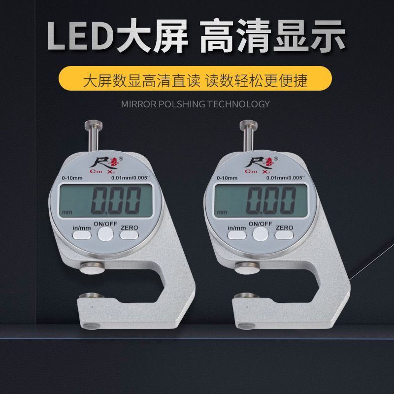 数显千分尺高精度带表数字壁厚厚度测厚板厚尖头电子卡尺型测厚仪