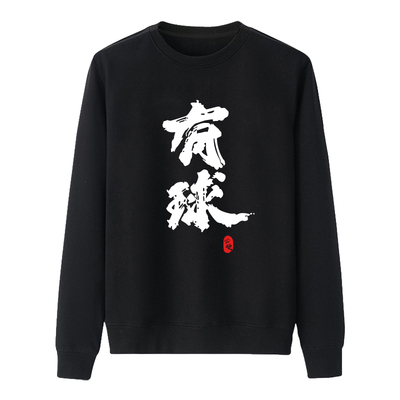 卫衣台球圆领定制印字