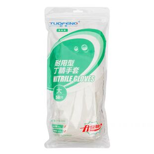 拓丰丁腈手套一次性加长耐用食品级餐饮防水乳胶橡胶耐油美发清洁