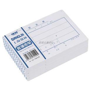 强林付款证明暂支单用款申请单借据借款领款领付款凭证报销单据