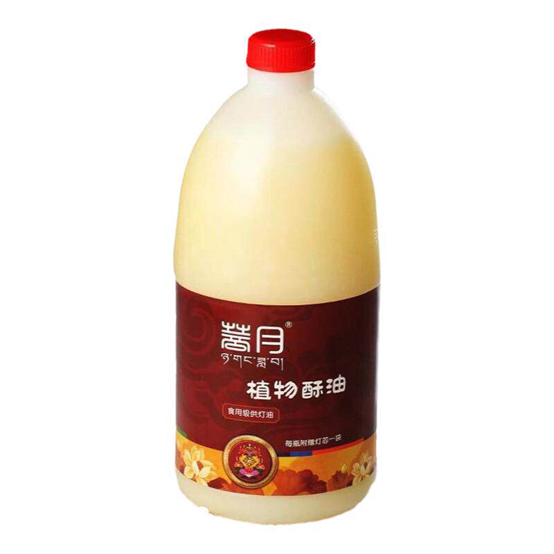 自在园菩月植物液体酥油灯2升长明油灯家用环保无烟蜡烛灯油